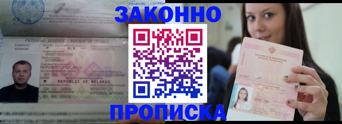 временная регистрация надежно в Кыштыме