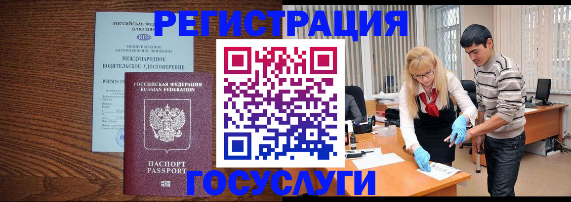 прописка для кредита в Кыштыме