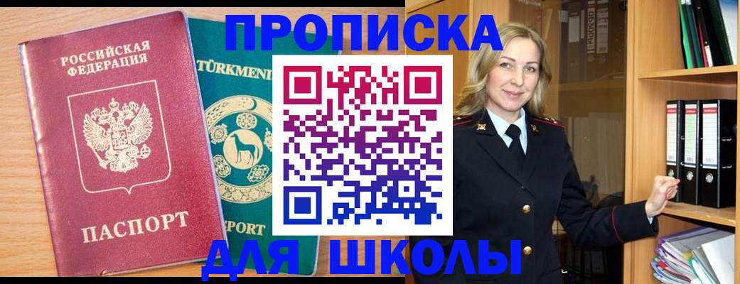 временная регистрация госуслуги в Кыштыме